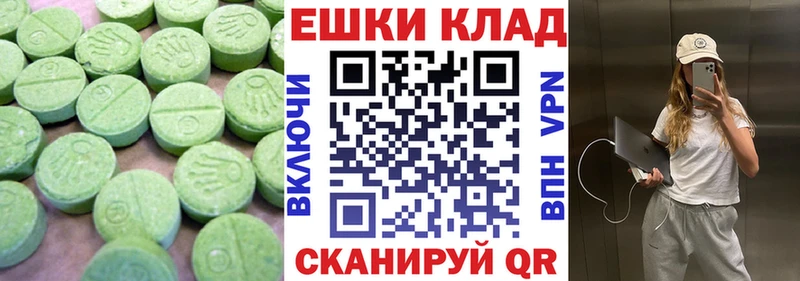 Экстази mix  цены наркотик  площадка Telegram  Троицк 