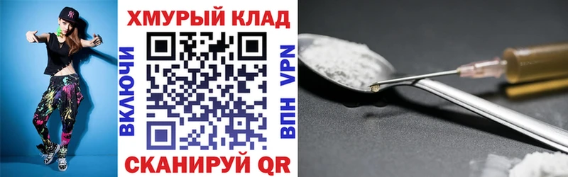 это Telegram Троицк ГЕРОИН VHQ что такое