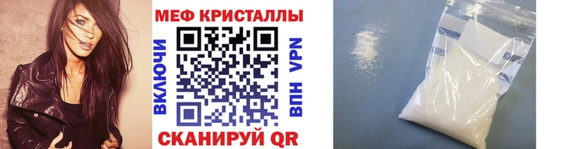 МЕФ VHQ  hydra tor  Троицк  где купить наркотик 