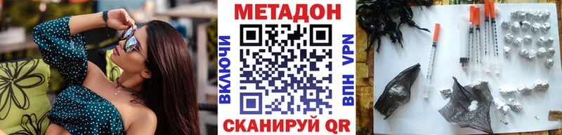 где купить наркотик Троицк МЕТАДОН мёд